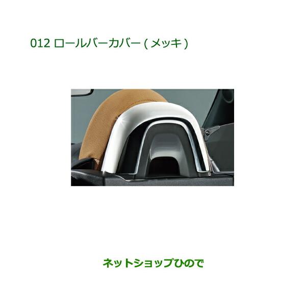 carparts-hinode_08172-012-