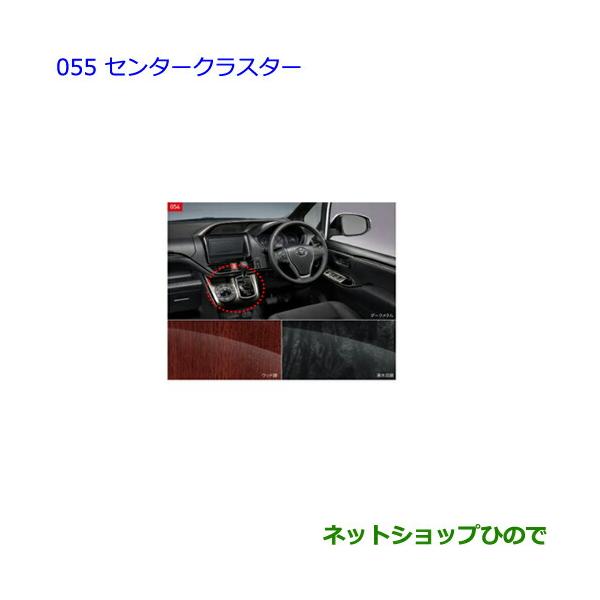 エスクァイア　センタークラスター　インストルメントパネル トヨタ（TOYOTA） ○◯純正部品トヨタ エスクァイアインテリアパネル