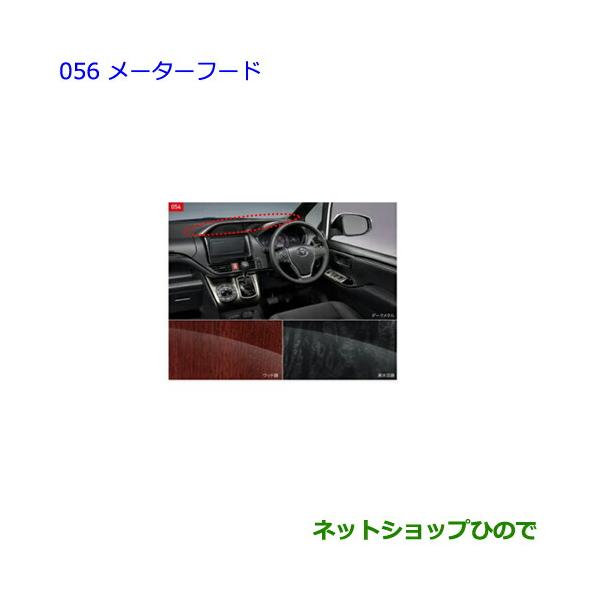トヨタ（TOYOTA） ○◯純正部品トヨタ エスクァイアインテリアパネル