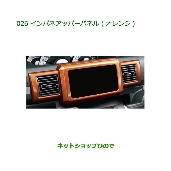 ウェイク用ナビ ウーハー フロントパネルセット ウェイク用ナビ