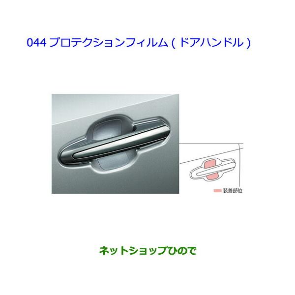 トヨタ（TOYOTA） ○◯純正部品トヨタ RAV4プロテクションフィルム