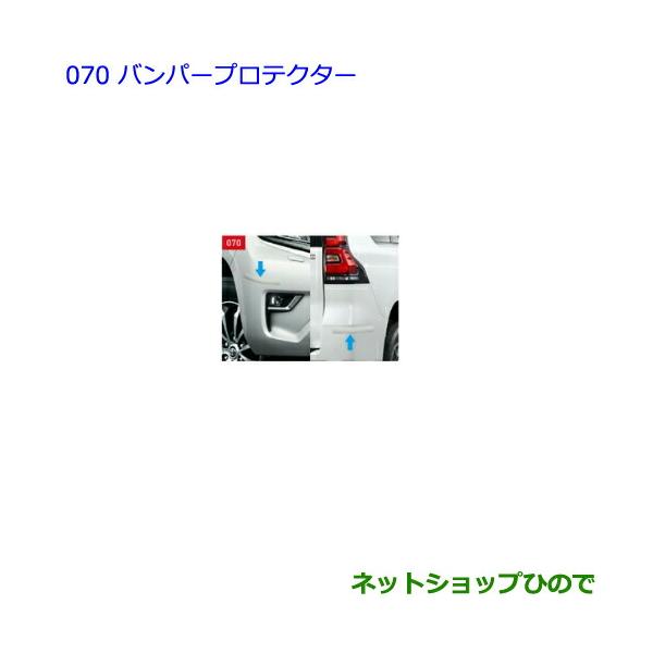 トヨタ（TOYOTA） ○◯純正部品トヨタ ランドクルーザープラドバンパー