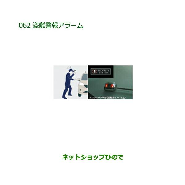 ●純正部品ダイハツ ブーン盗難警報アラーム純正品番 08194-K1005