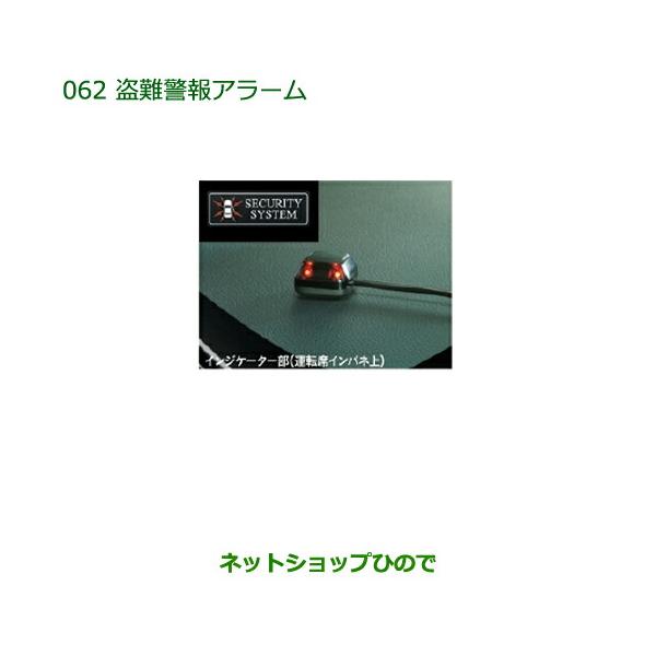 ●純正部品ダイハツ ブーン盗難警報アラーム純正品番 08194-K1005【M700S M710S】