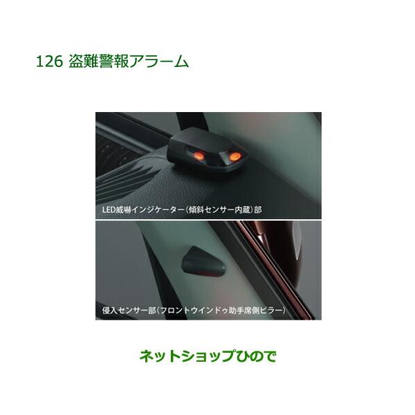 ●純正部品ダイハツ アトレーワゴン盗難警報アラーム タイプ2純正品番 08194-K5002
