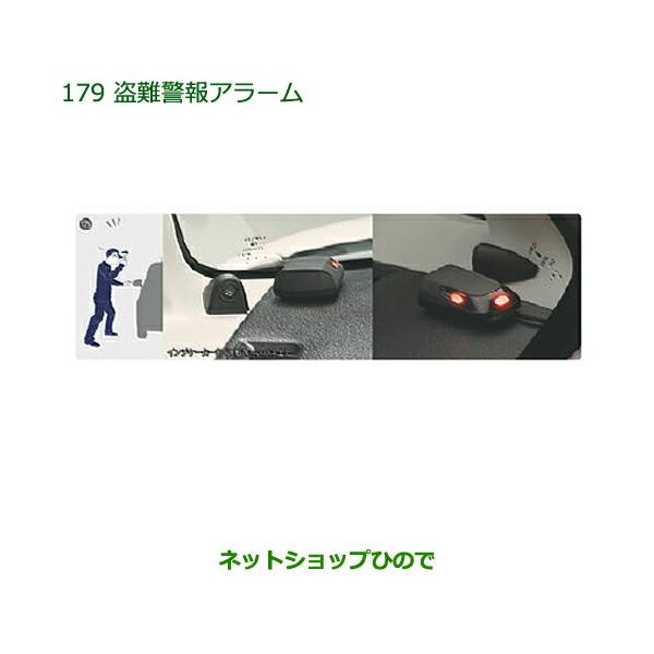 ●純正部品ダイハツ ムーヴ キャンバス盗難警報アラーム純正品番 08194-K2007