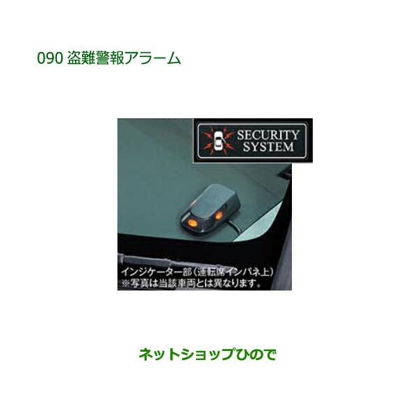 08194-K2013 ●純正部品 ダイハツ ムーヴ キャンバス 盗難警報アラームLA850S LA860S
