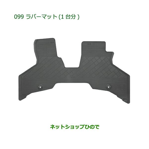 ダイハツ（DAIHATSU） 大型送料加算商品 純正部品ダイハツ ハイゼット