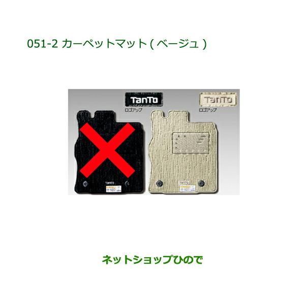 ダイハツ（DAIHATSU） 純正部品ダイハツ タント タントカスタム 
