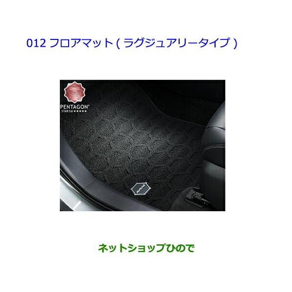 トヨタ 大型送料加算商品 ○純正部品トヨタ RAV4フロアマット  