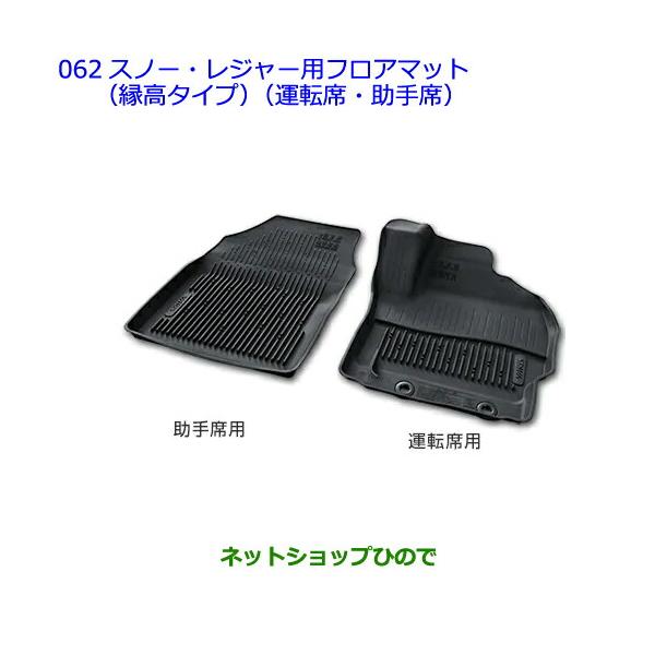 トヨタ（TOYOTA） 大型送料加算商品 ○純正部品トヨタ ヤリススノー