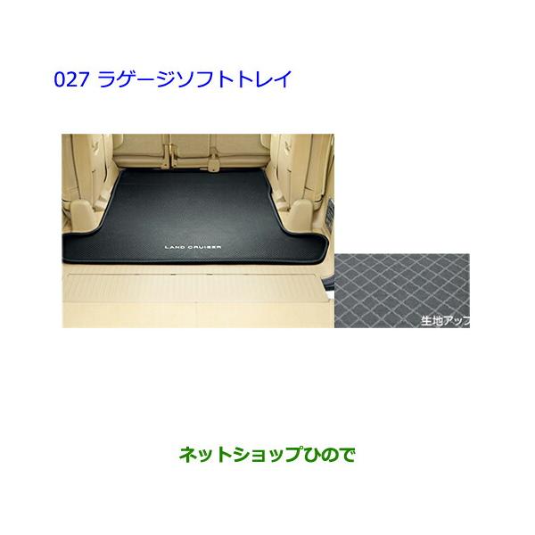トヨタ（TOYOTA） 大型送料加算商品 ○純正部品トヨタ