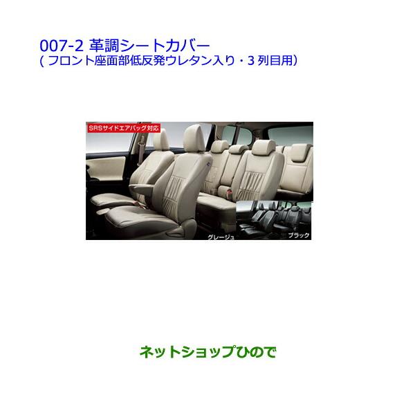 carparts-hinode_08215-007-2-wish