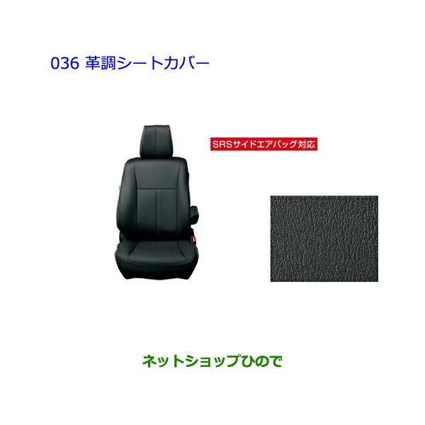 carparts-hinode_08215-036-6