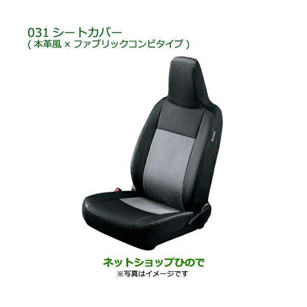 carparts-hinode_08220-031-