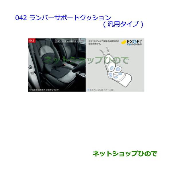 carparts-hinode_08220-042al