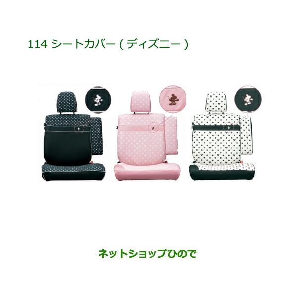 純正部品ダイハツ タント タントカスタムシートカバー ホワイト １台分 0 114 Tanto カーパーツひので 通販 Yahoo ショッピング