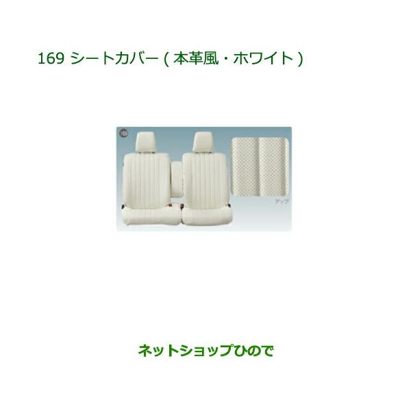 ダイハツ（DAIHATSU） 大型送料加算商品 純正部品ダイハツ ムーヴ