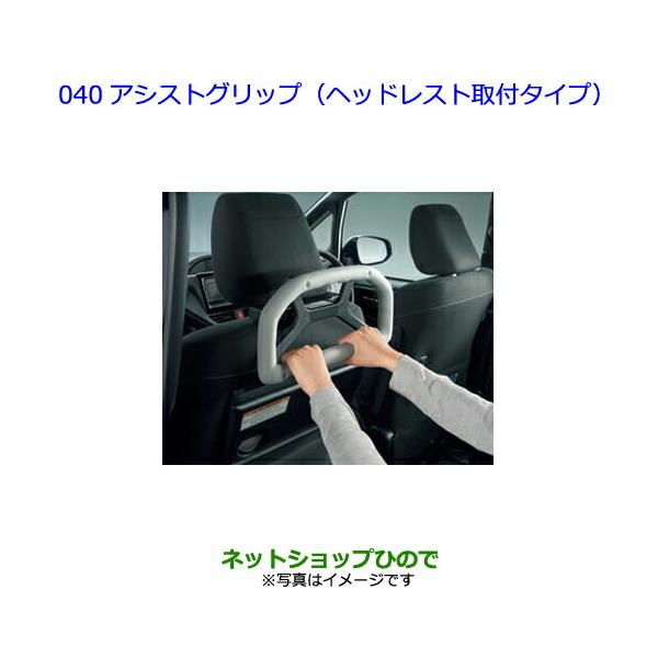 トヨタ（TOYOTA） ○◯純正部品トヨタ ヤリスアシストグリップ