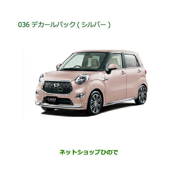 carparts-hinode_08230-036-cast