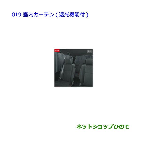 トヨタ（TOYOTA） 大型送料加算商品 ○純正部品トヨタ ヴォクシー室内