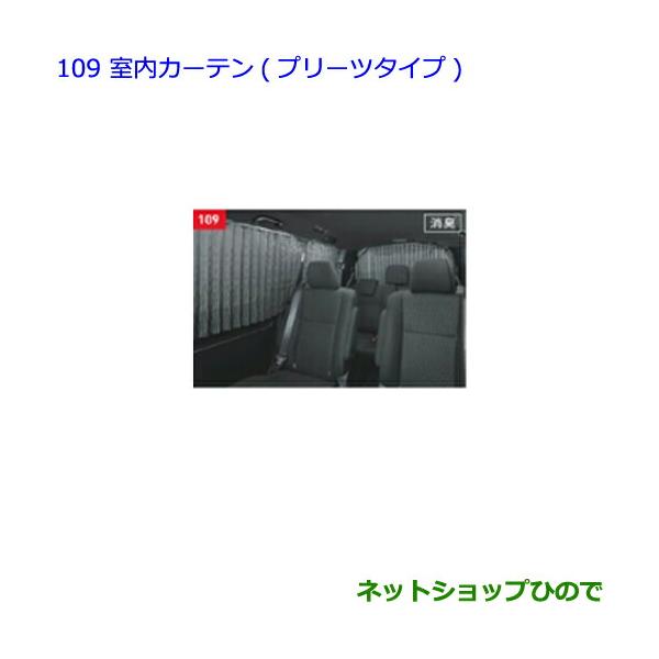 トヨタ（TOYOTA） 大型送料加算商品 ○純正部品トヨタ ヴォクシー室内