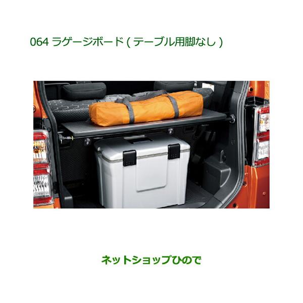 carparts-hinode_08240-064-wake2016