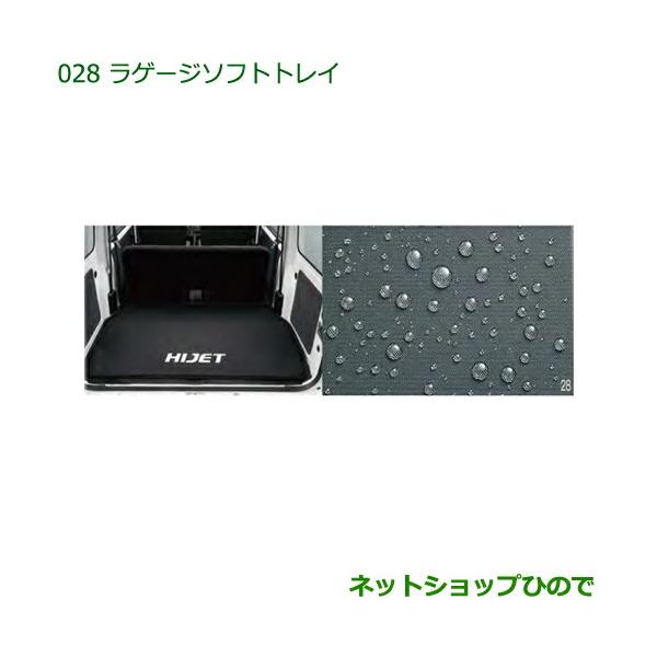 ダイハツ（DAIHATSU） 大型送料加算商品 純正部品ダイハツ ハイゼット 