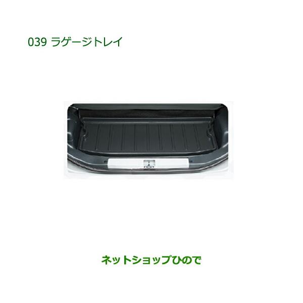carparts-hinode_08241-039-mira2017