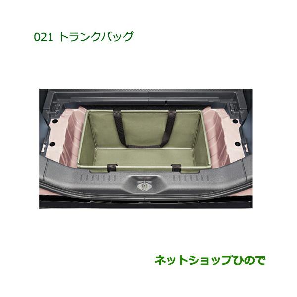 純正部品ダイハツ ハイゼットキャディトランクバッグ純正品番 08245-K2001【LA700V LA710V】