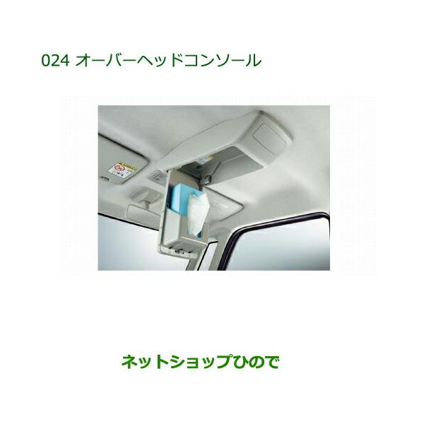 ダイハツ（DAIHATSU） 純正部品ダイハツ タント タントカスタム