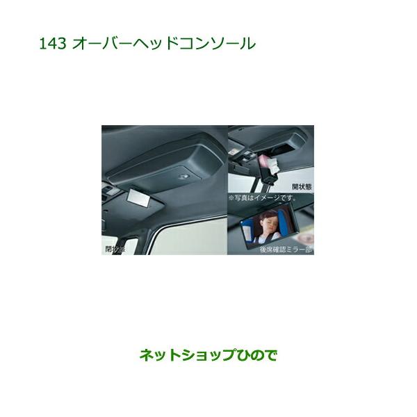 carparts-hinode_08253-143-