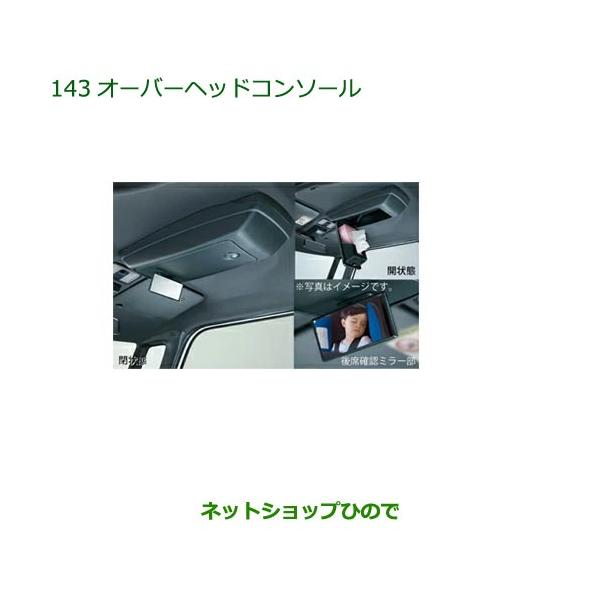 carparts-hinode_08253-143-