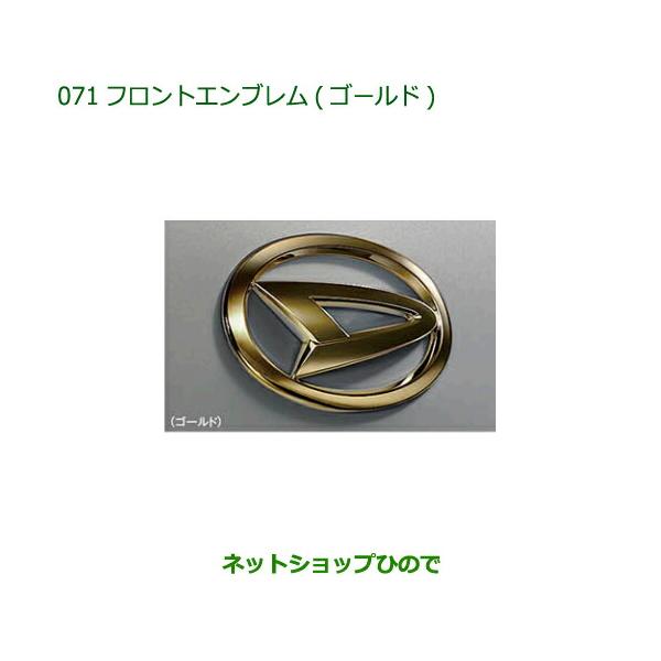 carparts-hinode_08270-071-