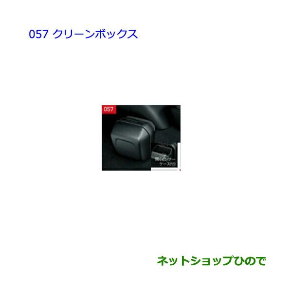 carparts-hinode_08282-60020-pra17