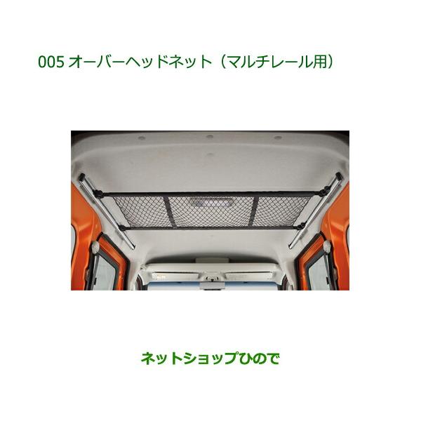 最終値下げ】ダイハツアトレー純正マルチレール・サイドバー