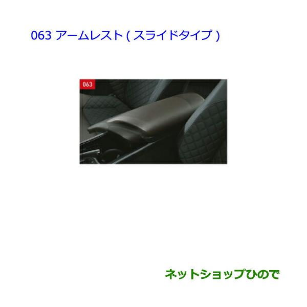 トヨタ 純正 C-HR アームレスト スライドタイプ トヨタ（TOYOTA） ○◯純正部品トヨタ C-HRアームレスト