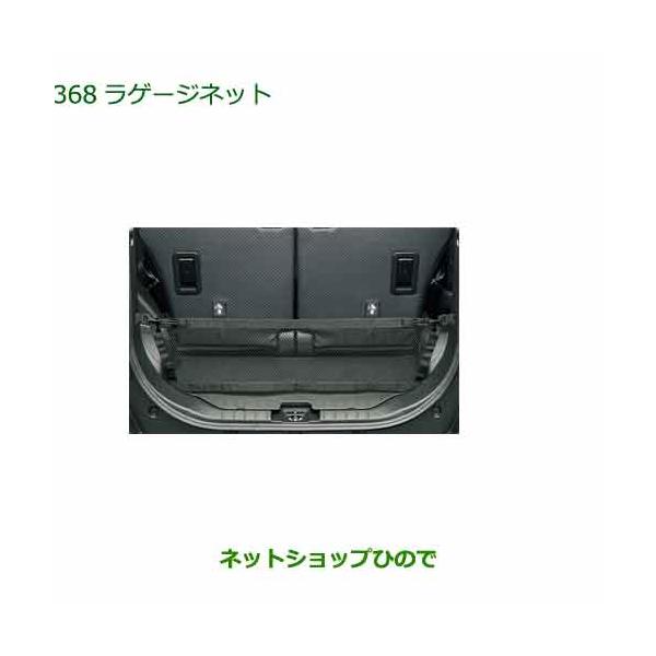 carparts-hinode_08285-368-
