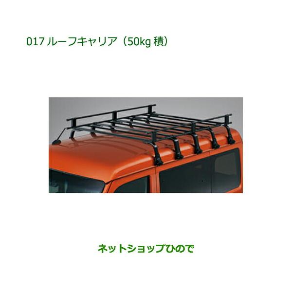 carparts-hinode_08300-017-