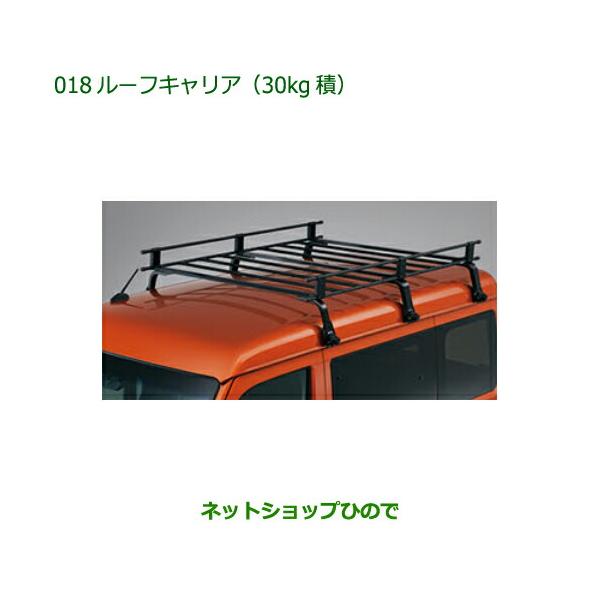 ダイハツ（DAIHATSU） 大型送料加算商品 ○純正部品ダイハツ アトレー