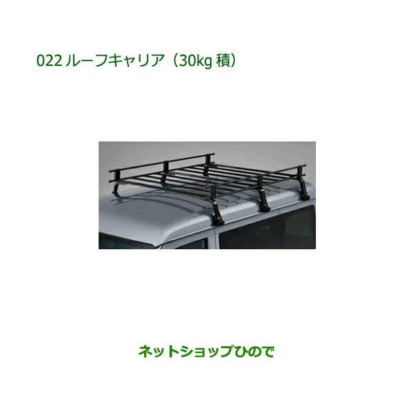 ダイハツ（DAIHATSU） 大型送料加算商品 ○純正部品ダイハツ