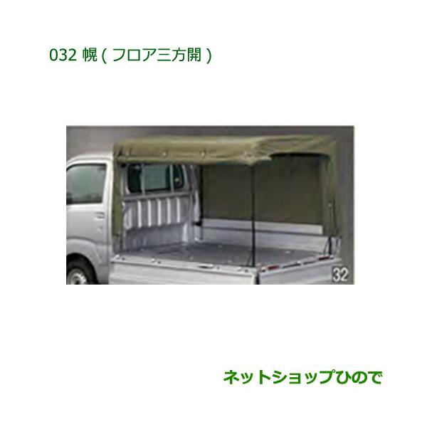 carparts-hinode_08300-032-