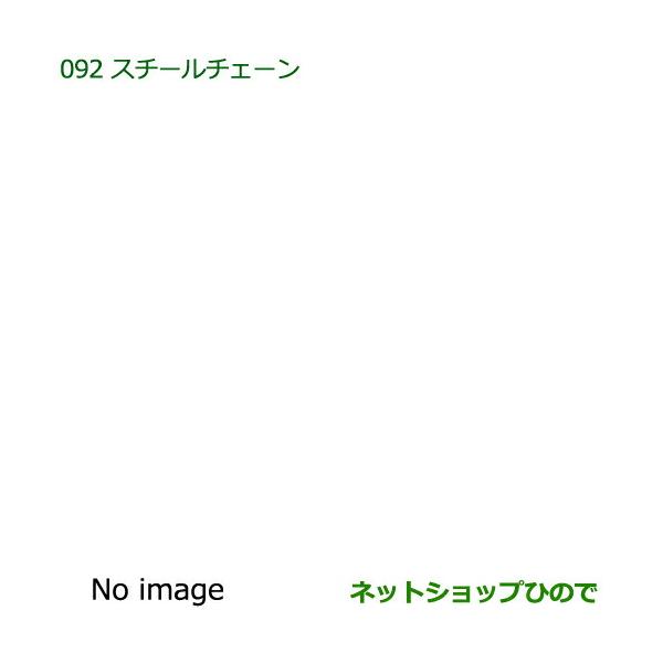◯純正部品ダイハツ ハイゼット カーゴスチールチェーン(145 R12タイヤ用)