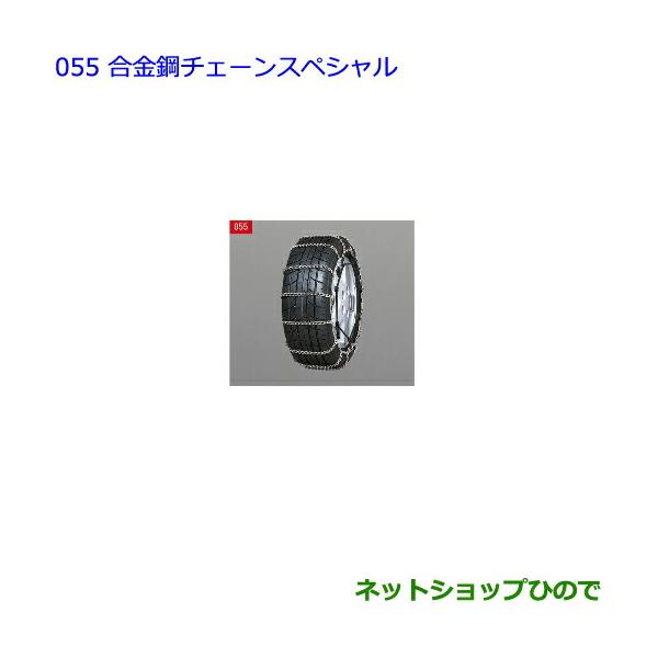 トヨタ（TOYOTA） ○◯純正部品トヨタ クラウン合金鋼チェーン