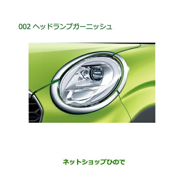 carparts-hinode_08400-002-cast