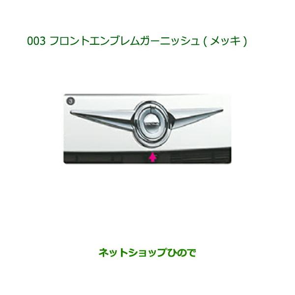 ダイハツ（DAIHATSU） 純正部品ダイハツ ムーヴ キャンバスフロント