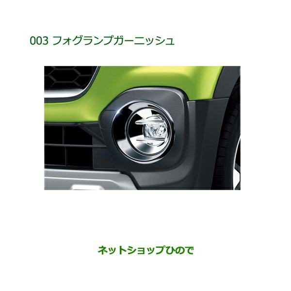 ダイハツ（DAIHATSU） 純正部品ダイハツ キャストフォグランプ