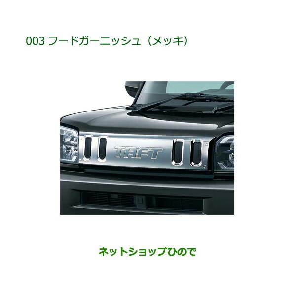 carparts-hinode_08400-003-