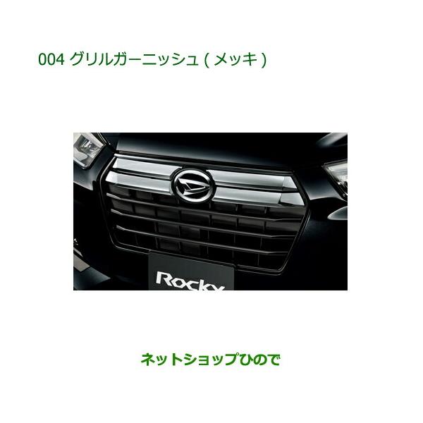 carparts-hinode_08400-004-rocky21