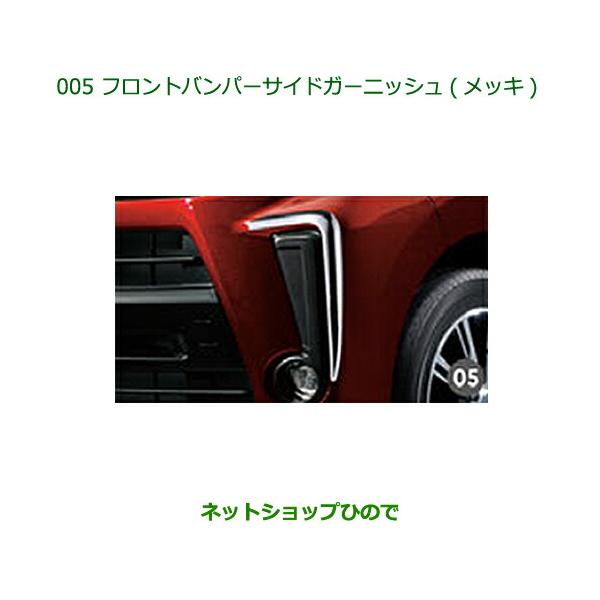 carparts-hinode_08400-005-move-18